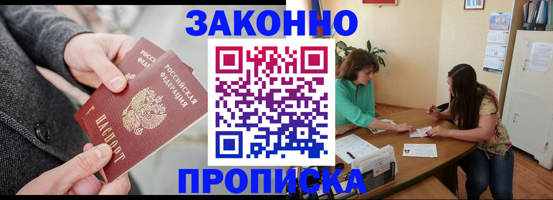 найти адрес прописки в Зарайске