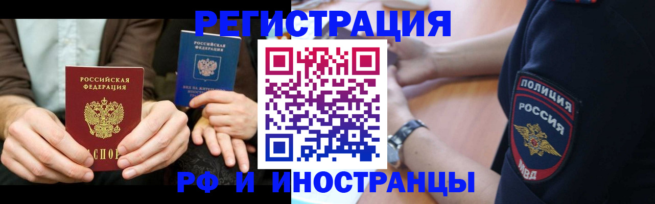 временная регистрация в Зарайске