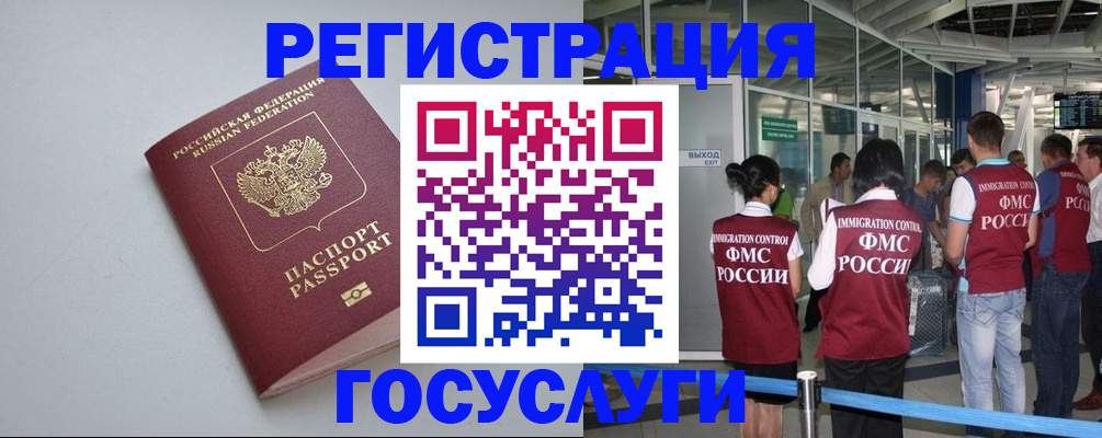 прописка для военкомата в Зарайске