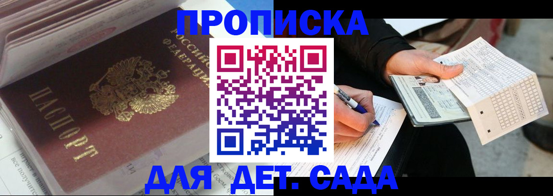 временная регистрация купить в Зарайске