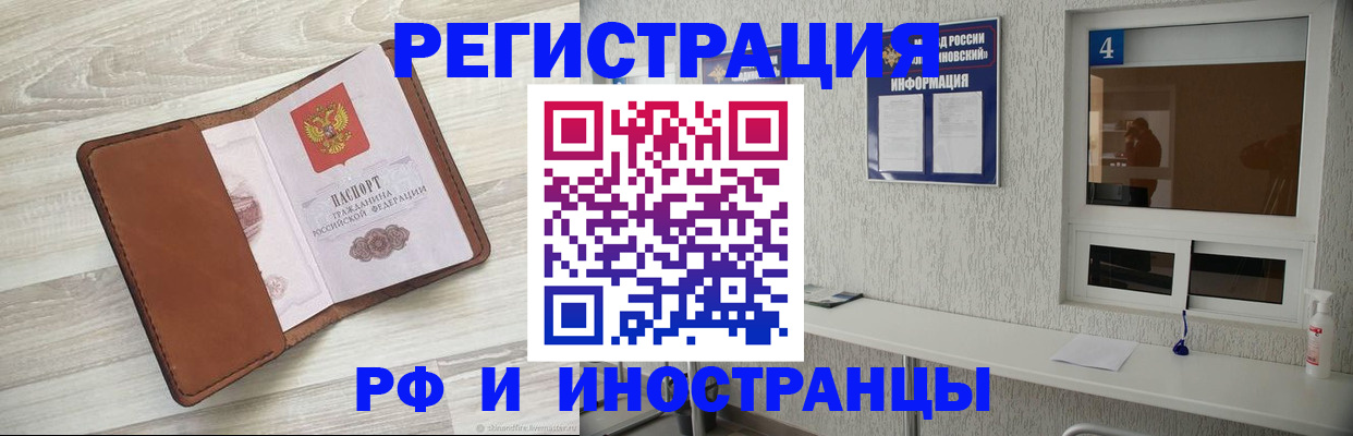 временная регистрация поиск в Зарайске